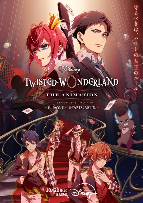Disney Twisted-Wonderland: THE ANIMATION - Season 1: EPISODE of HEARTSLABYUL