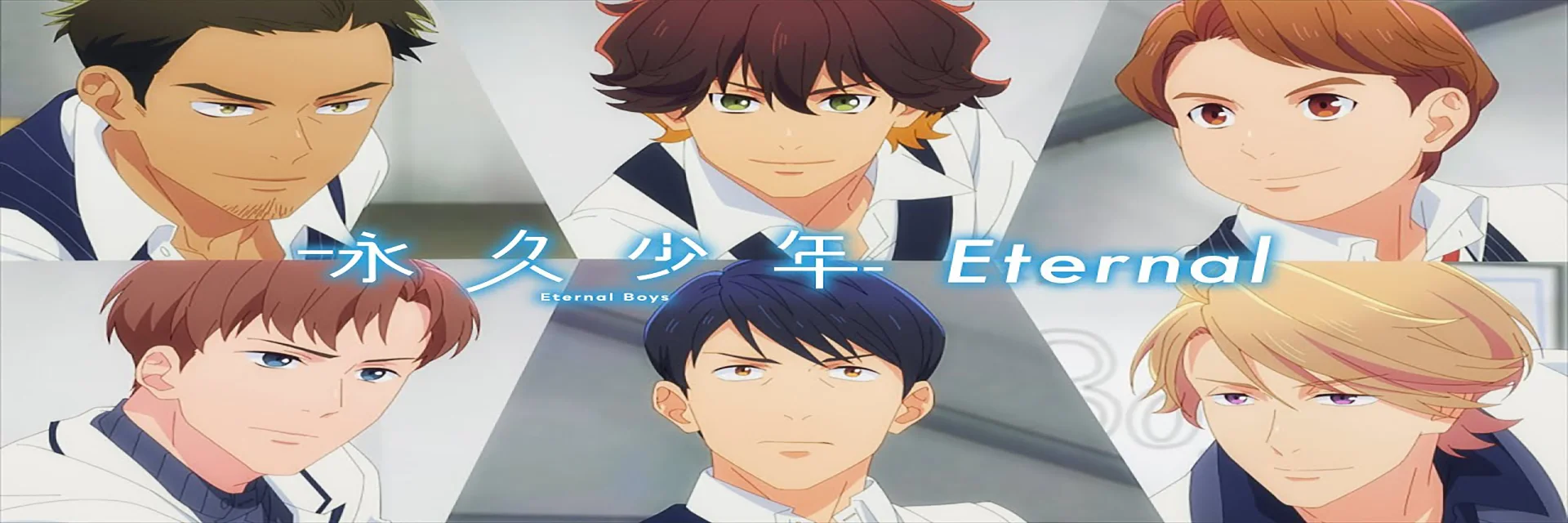 Eikyuu Shounen: Eternal Boys