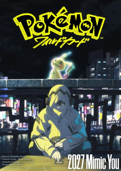Pokemon: Wild Card
