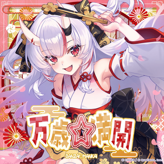 BANZAI☆MANKAI