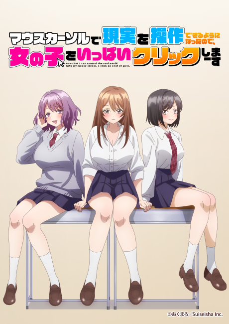 Mouse Cursor de Genjitsu wo Sousa Dekiru You ni Natta node, Onnanoko wo Ippai Click Shimasu image