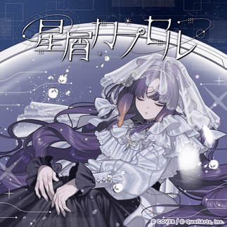 Stardust Capsule
