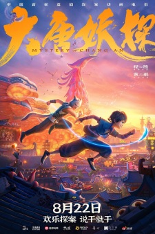 Mystery of Chang'an