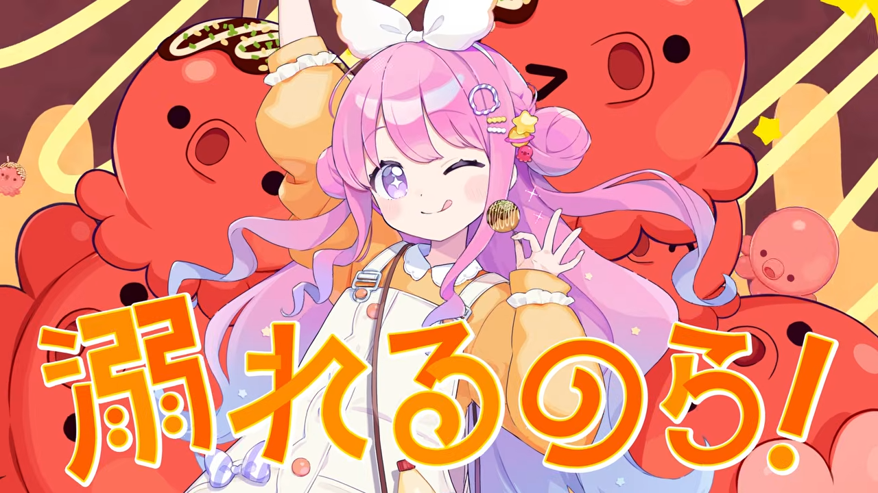 Takoyaki Gazing