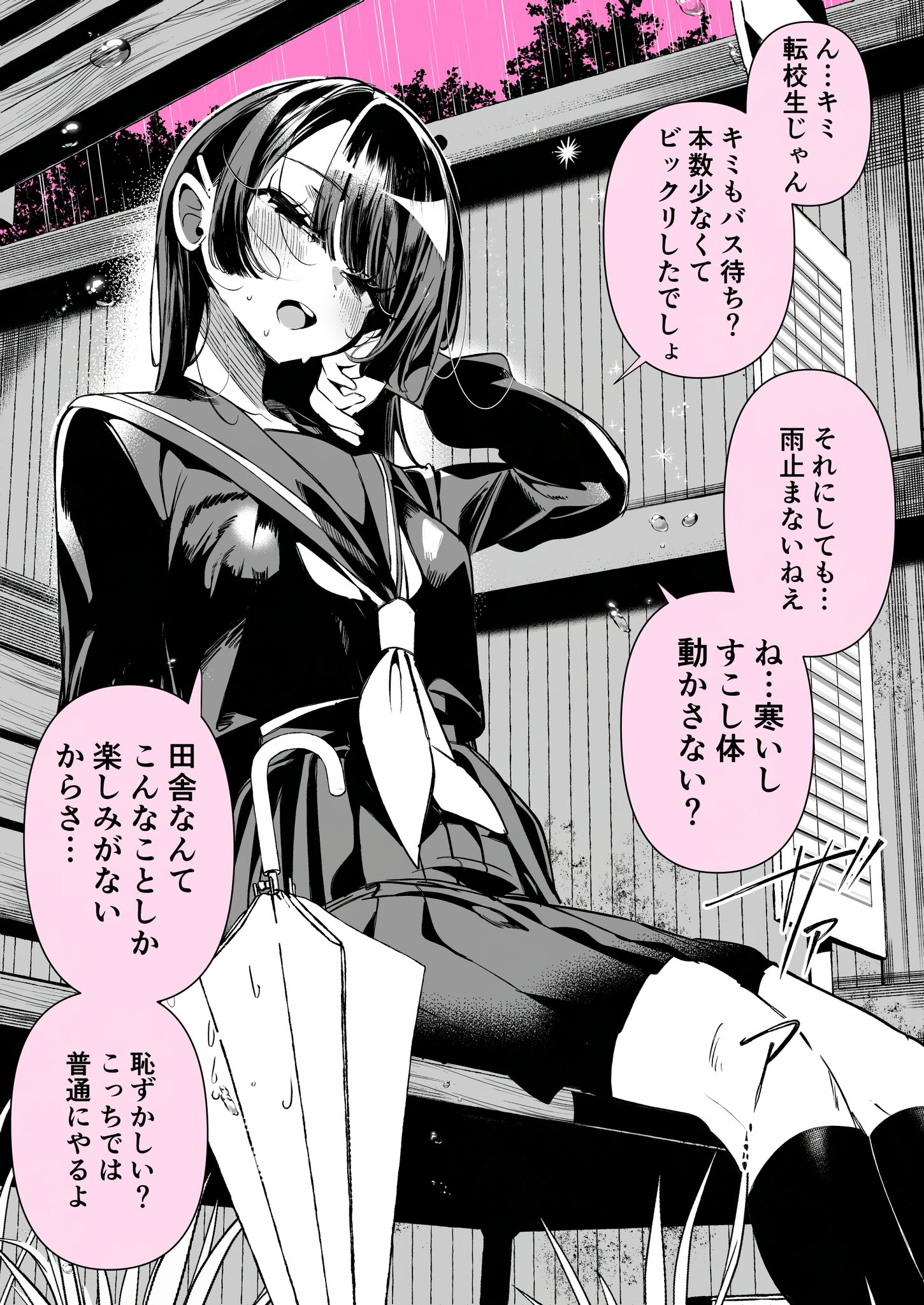 Inaka Nante, Konna Koto Shika Tanoshimi ga Nai Kara